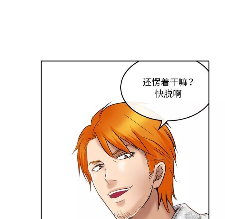 暗黑之戀第59話