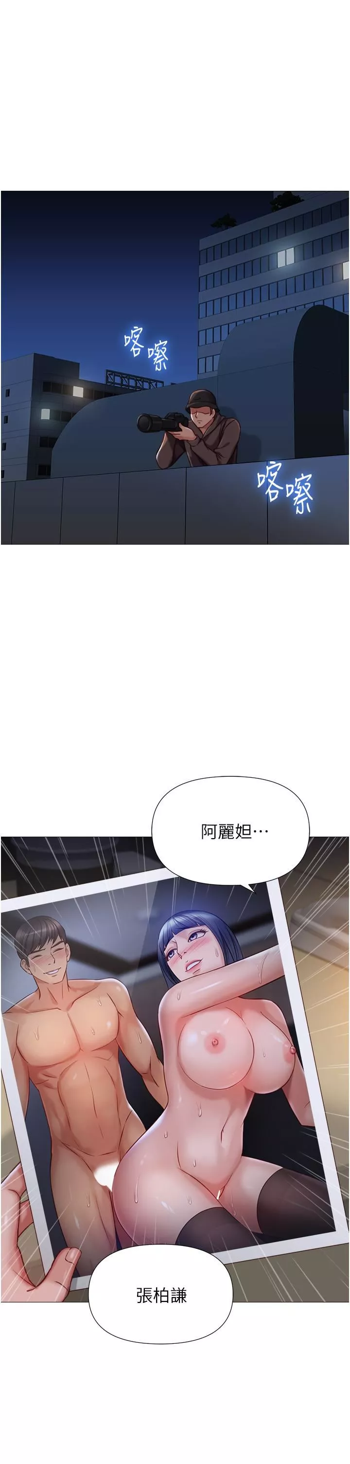 女儿闺蜜都归ME-第97话-妳都长这么「大」啦? - 图片 16