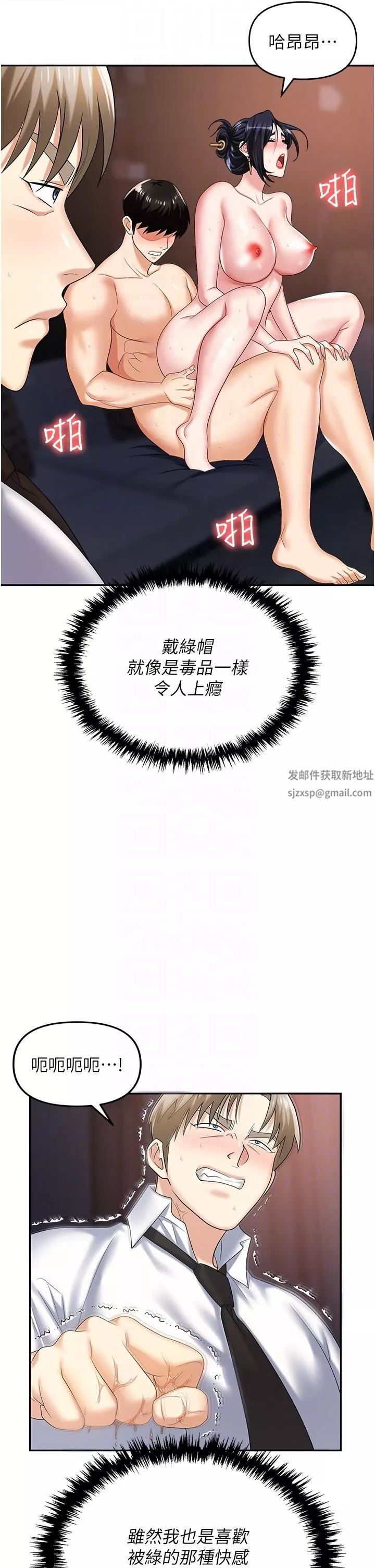 職場陷阱第28話-在老公面前被別人上