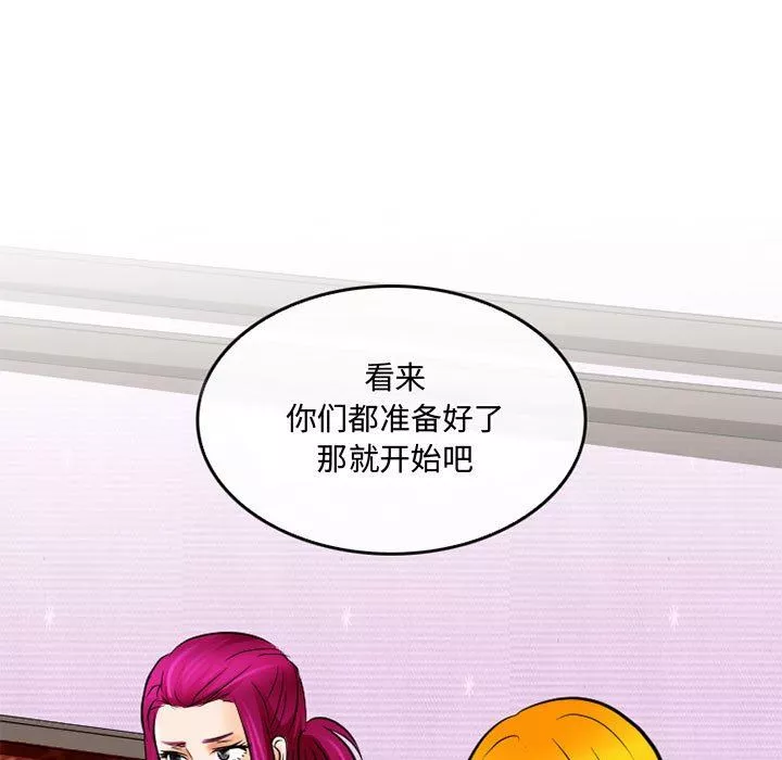 暗黑之恋-第59话 - 图片 57
