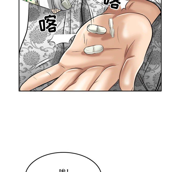 暗黑之戀第59話