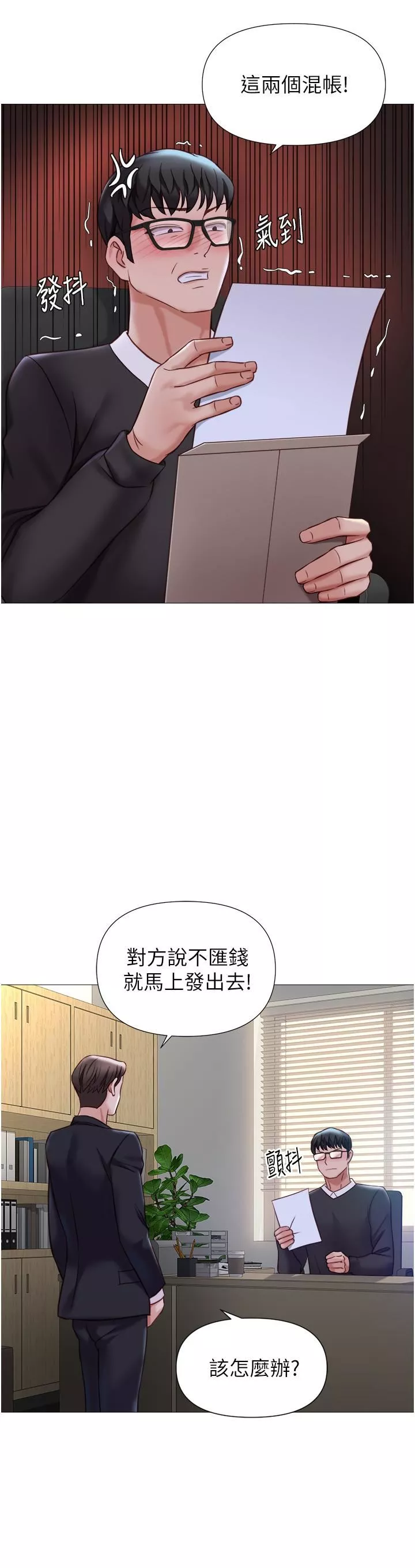 女兒閨蜜都歸ME第97話-妳都長這麼「大」啦?