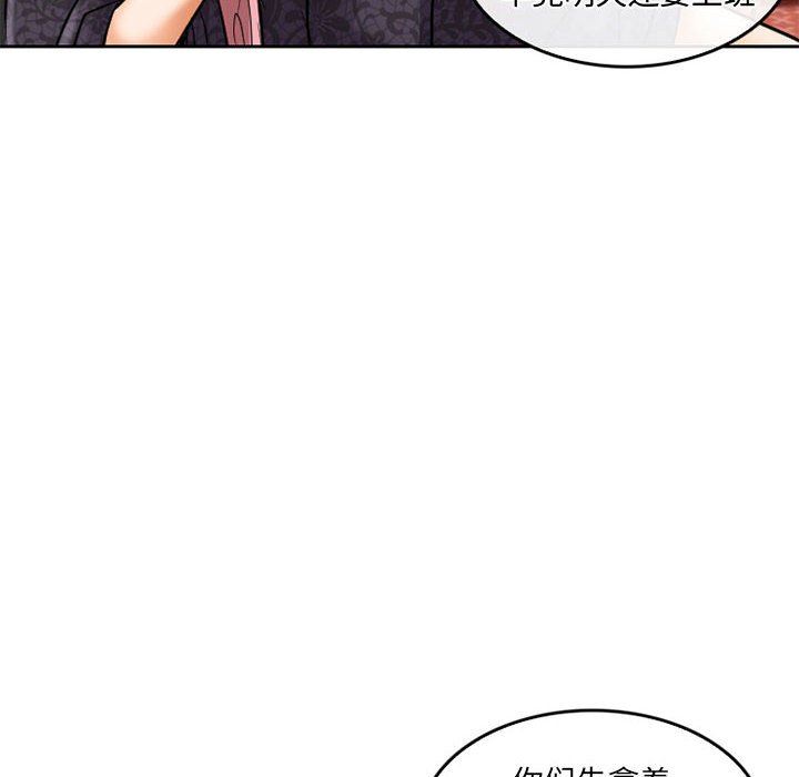 暗黑之恋第59话