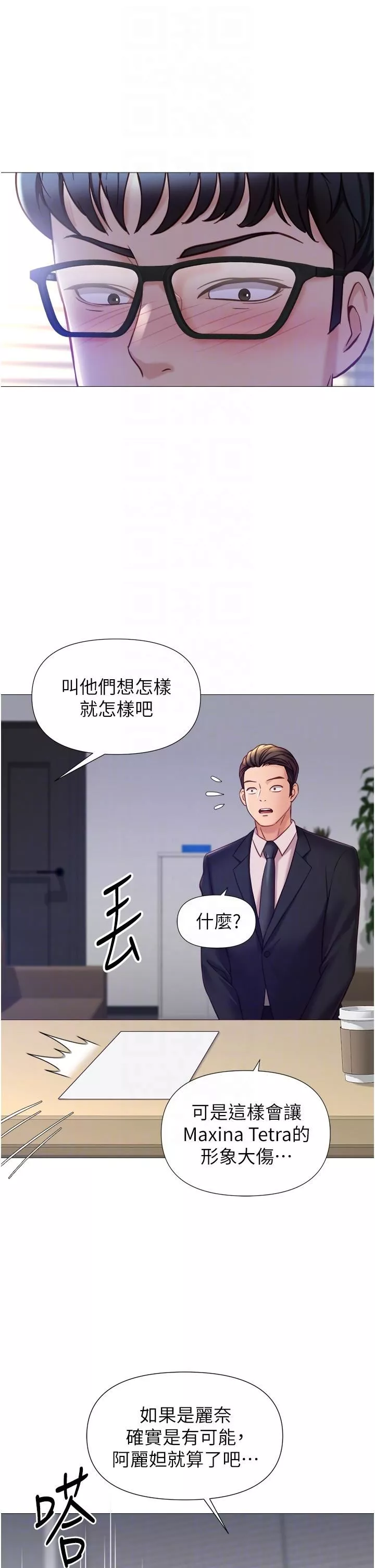 女儿闺蜜都归ME-第97话-妳都长这么「大」啦? - 图片 18
