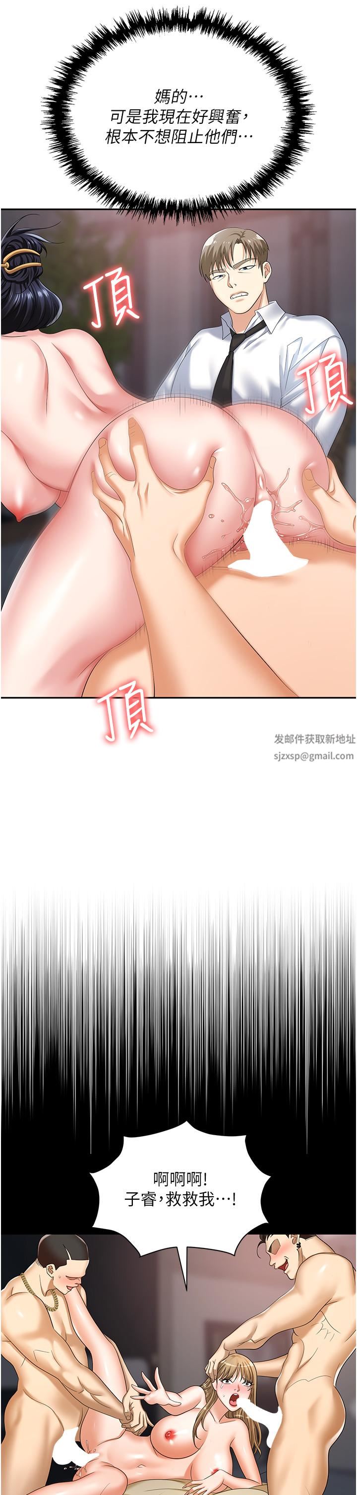 職場陷阱第28話-在老公面前被別人上