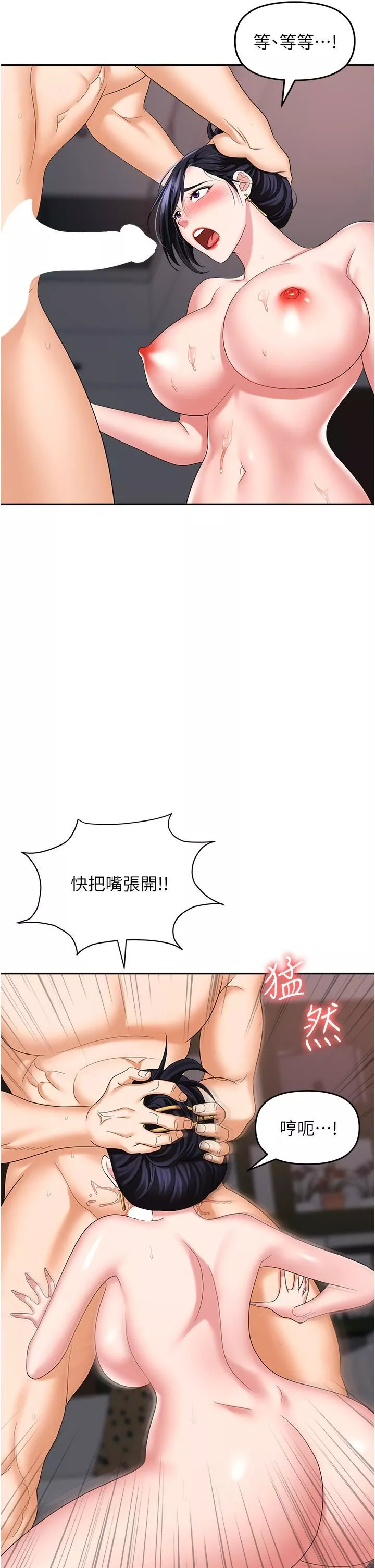 职场陷阱-第28话-在老公面前被别人上 - 图片 23