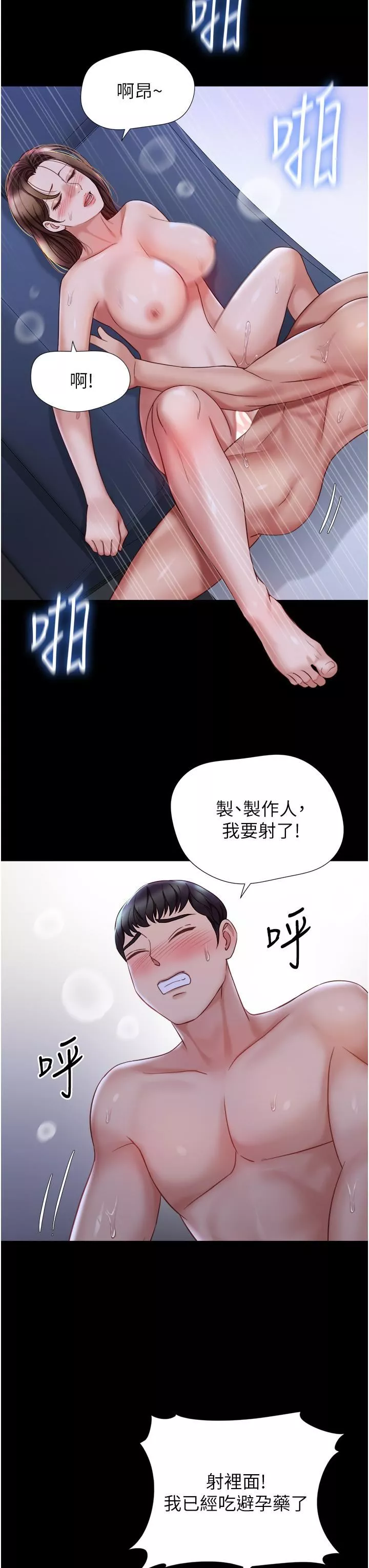 女儿闺蜜都归ME-第97话-妳都长这么「大」啦? - 图片 25