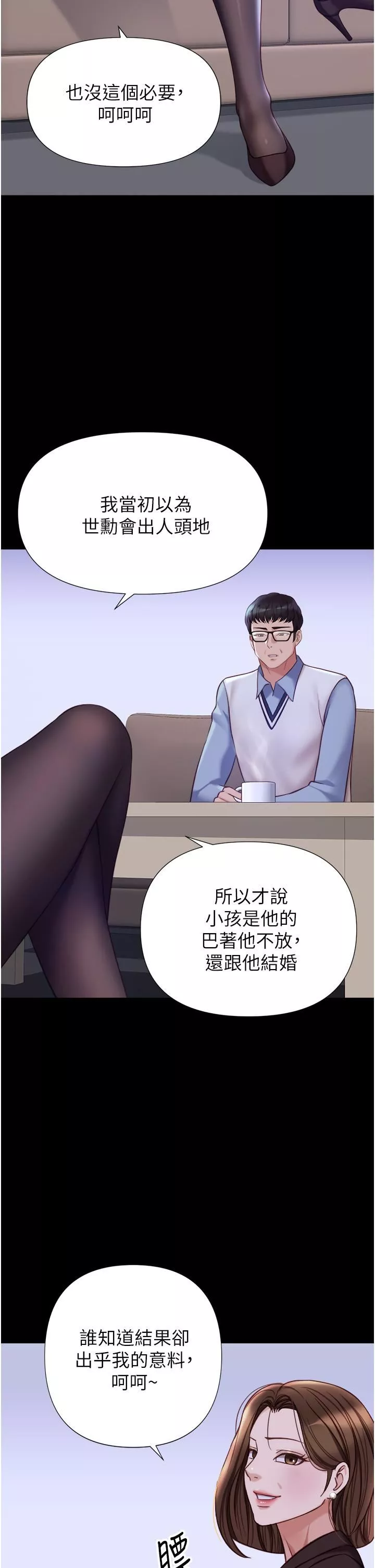 女兒閨蜜都歸ME第97話-妳都長這麼「大」啦?