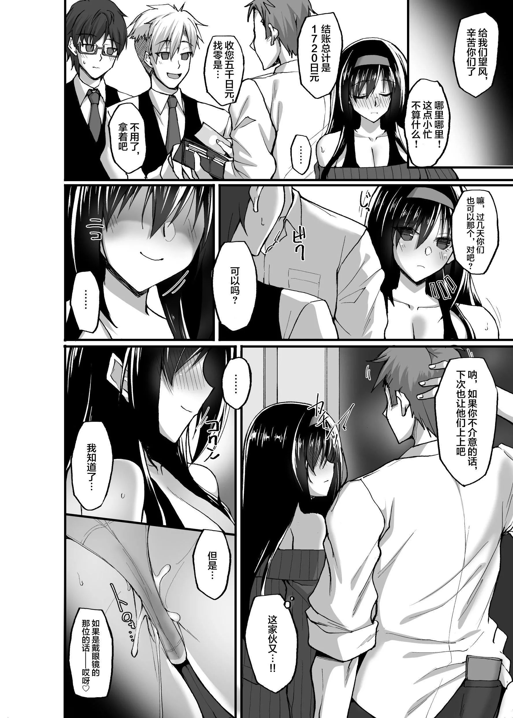 [武田あらのぶ]ネトラレ后辈彼女[中国翻訳][无修正]-[武田あらのぶ]ネトラレ后辈彼女[中国翻訳][无修正] - 图片 115