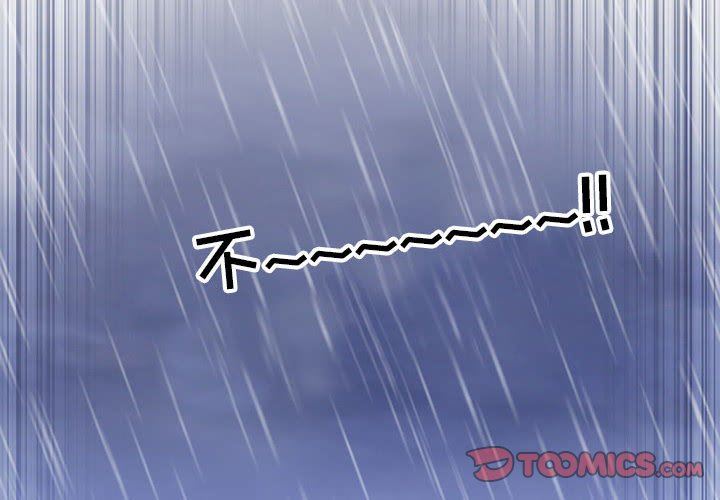 暗黑之恋第60话