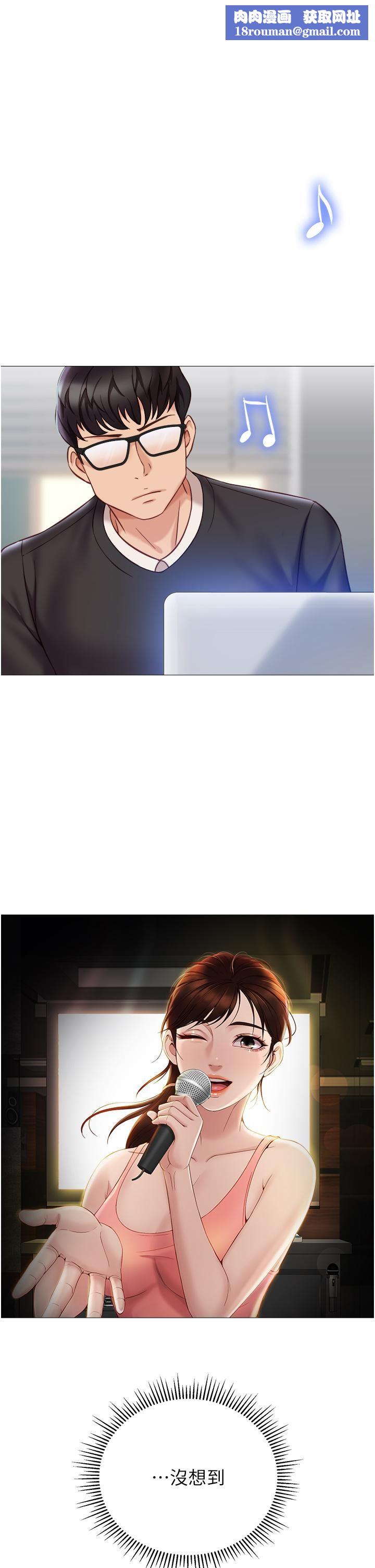 女儿闺蜜都归ME第98话-玷污无瑕的宝石