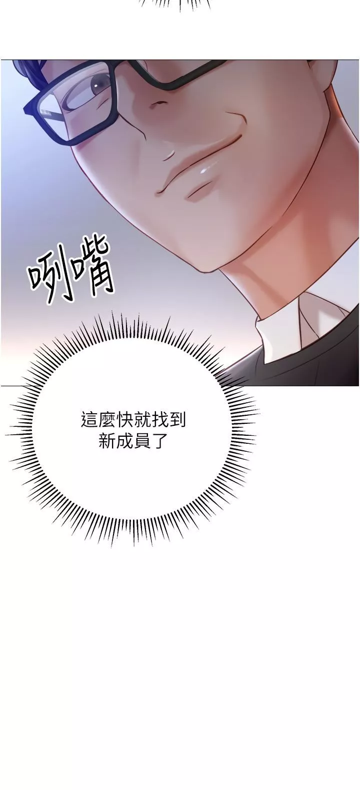 女儿闺蜜都归ME-第98话-玷污无瑕的宝石 - 图片 2