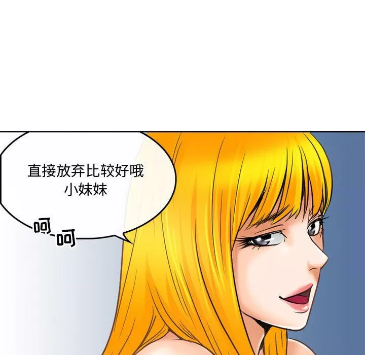 暗黑之戀第60話