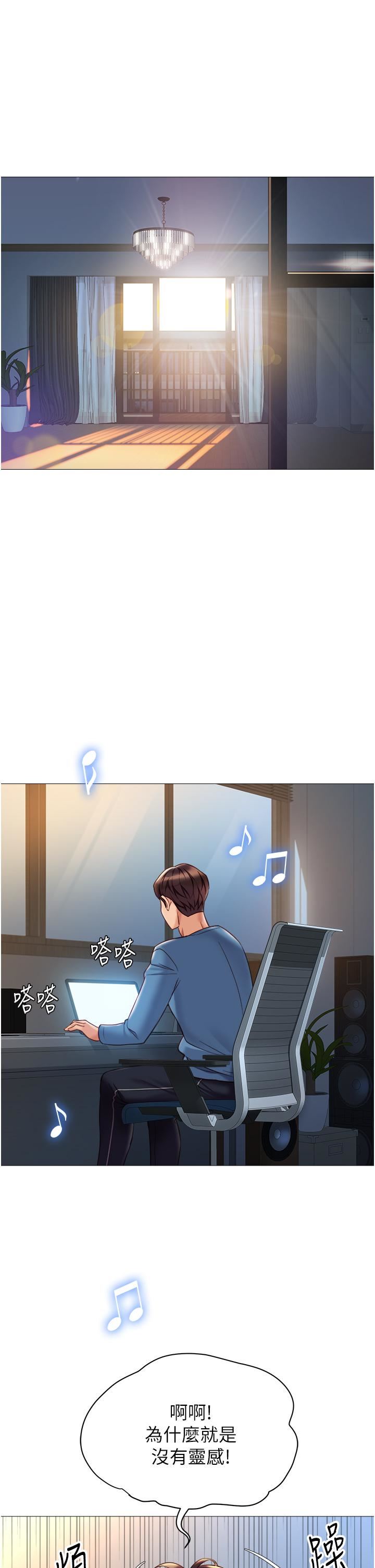 女儿闺蜜都归ME第98话-玷污无瑕的宝石