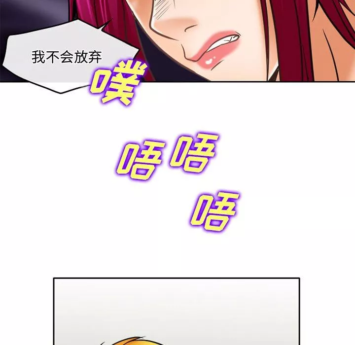 暗黑之恋-第60话 - 图片 20