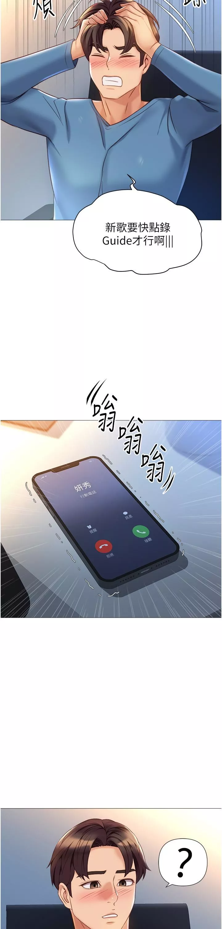 女兒閨蜜都歸ME第98話-玷污無瑕的寶石