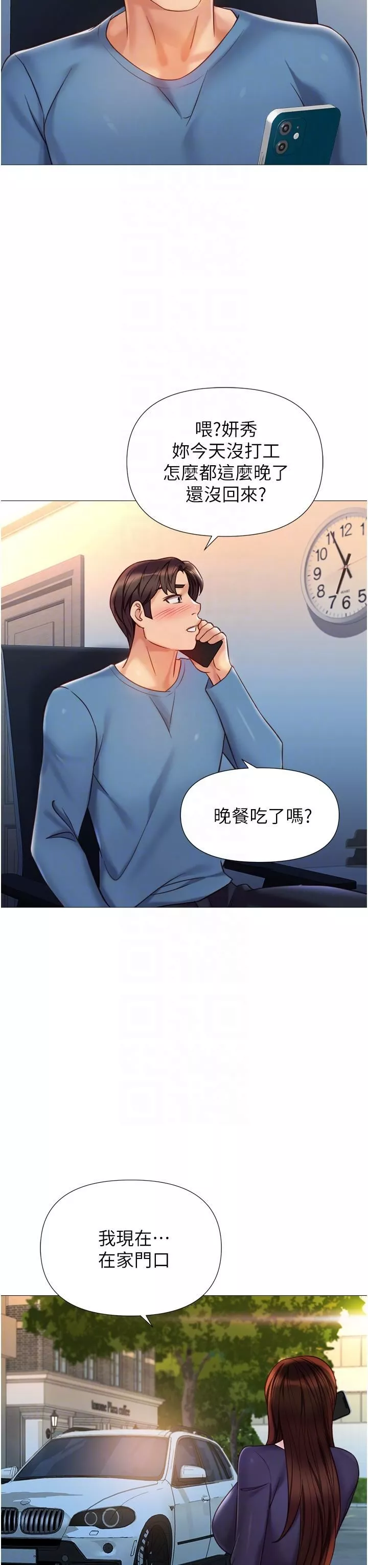 女儿闺蜜都归ME-第98话-玷污无瑕的宝石 - 图片 10