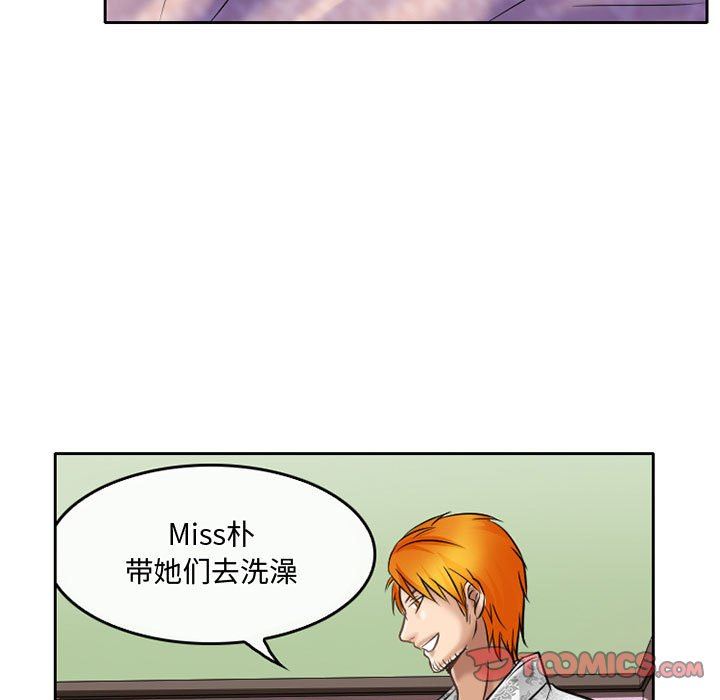 暗黑之戀第60話