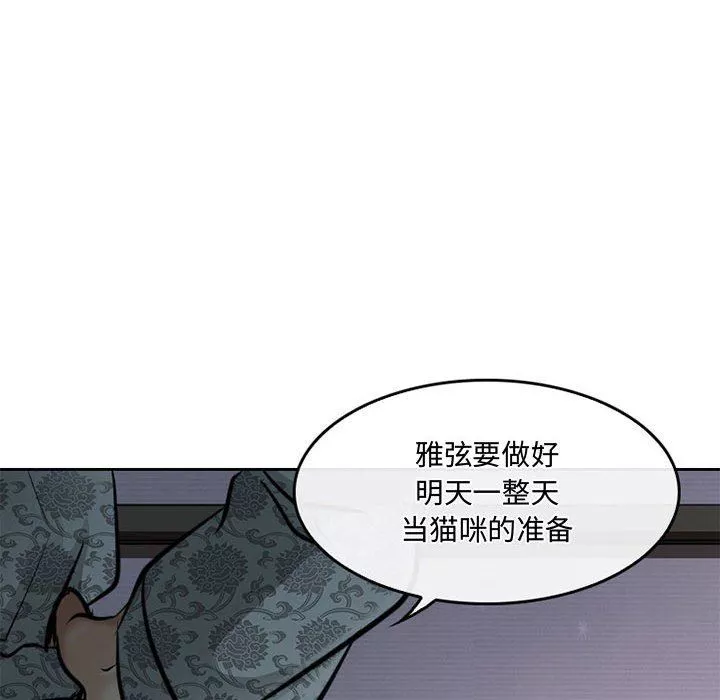 暗黑之戀第60話