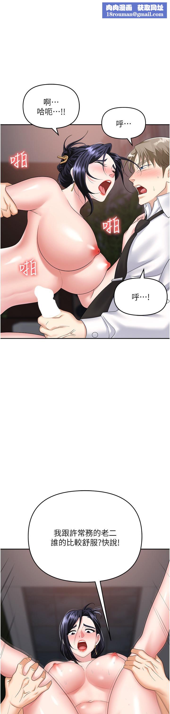 职场陷阱第29话-初尝被插后庭的滋味♥