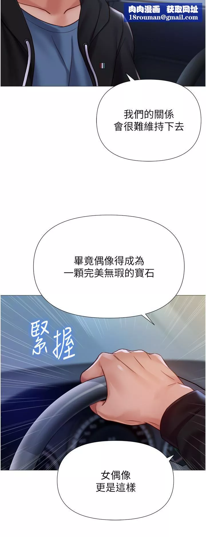 女儿闺蜜都归ME-第98话-玷污无瑕的宝石 - 图片 17