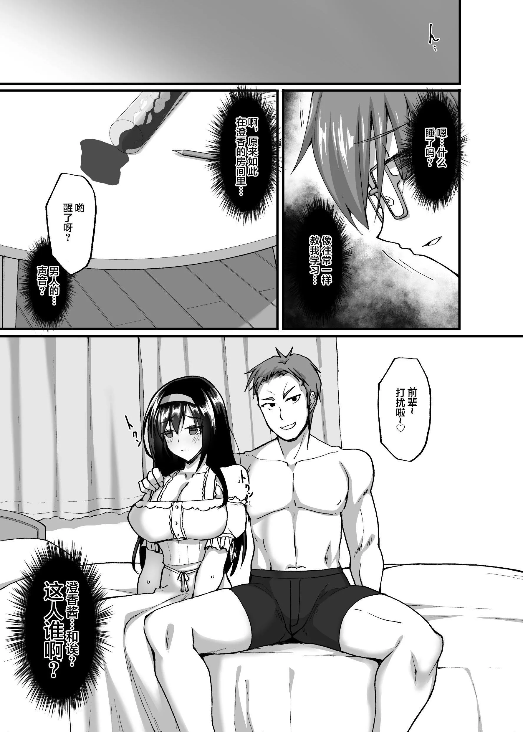 [武田あらのぶ]ネトラレ后辈彼女[中国翻訳][无修正]-[武田あらのぶ]ネトラレ后辈彼女[中国翻訳][无修正] - 图片 140
