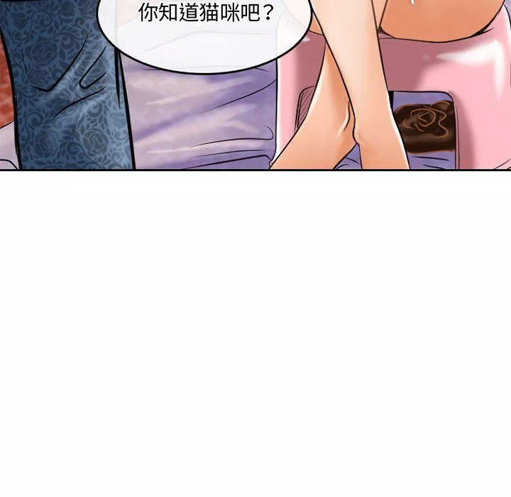 暗黑之恋-第60话 - 图片 33