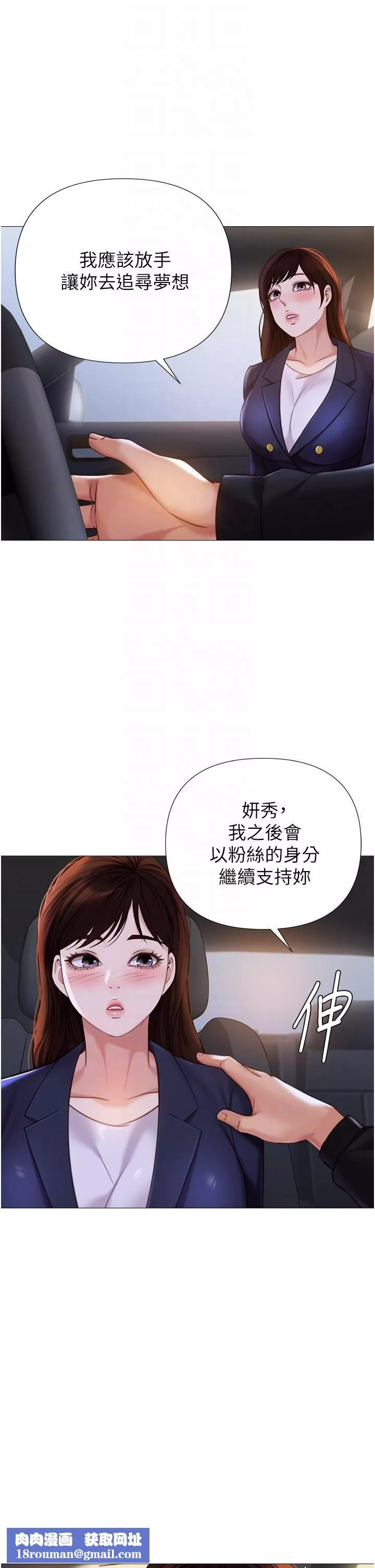 女兒閨蜜都歸ME第98話-玷污無瑕的寶石