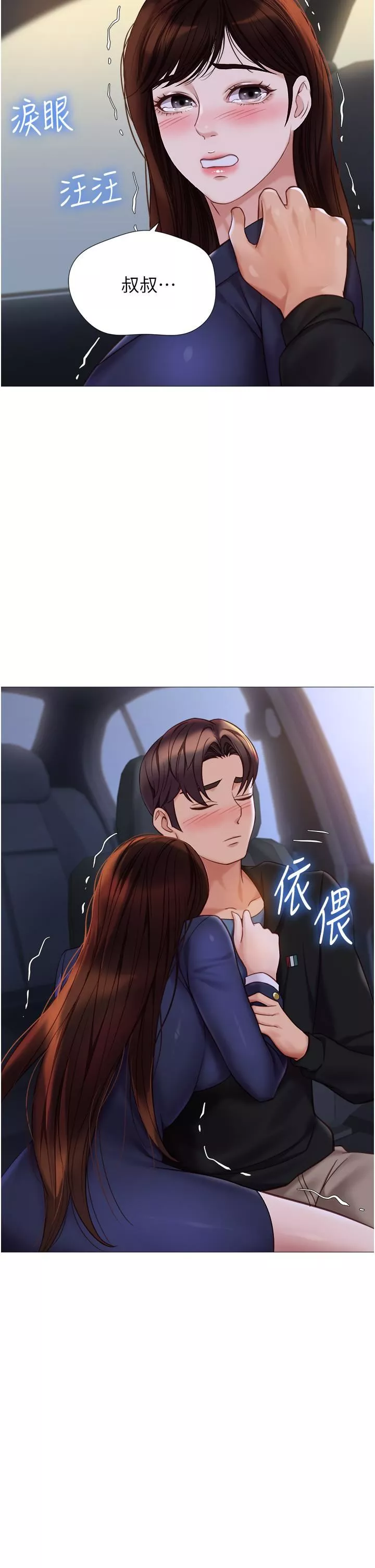 女兒閨蜜都歸ME第98話-玷污無瑕的寶石