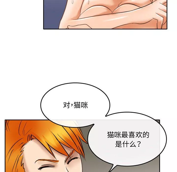 暗黑之恋-第60话 - 图片 35