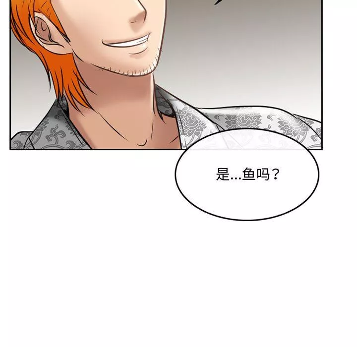 暗黑之恋-第60话 - 图片 36