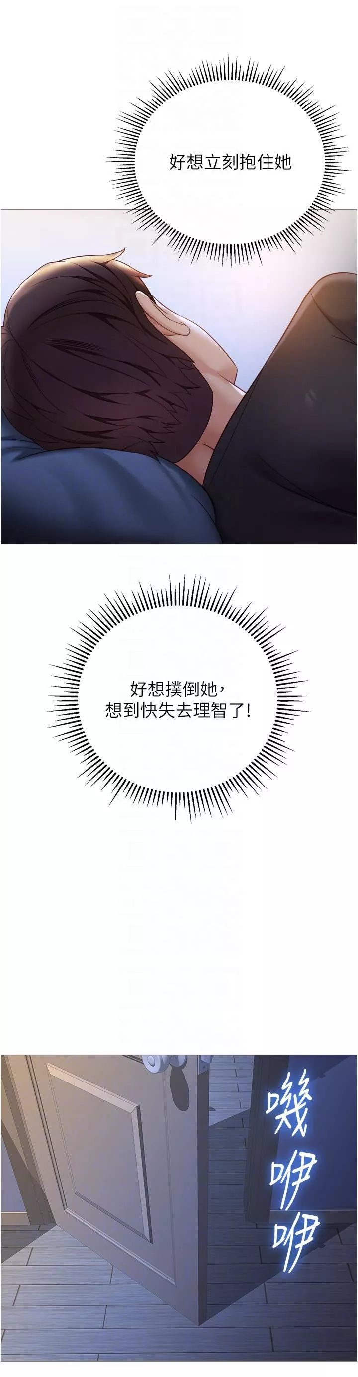 女兒閨蜜都歸ME第98話-玷污無瑕的寶石