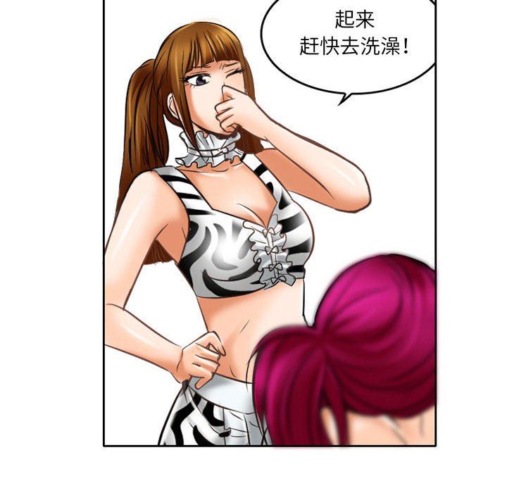 暗黑之戀第60話