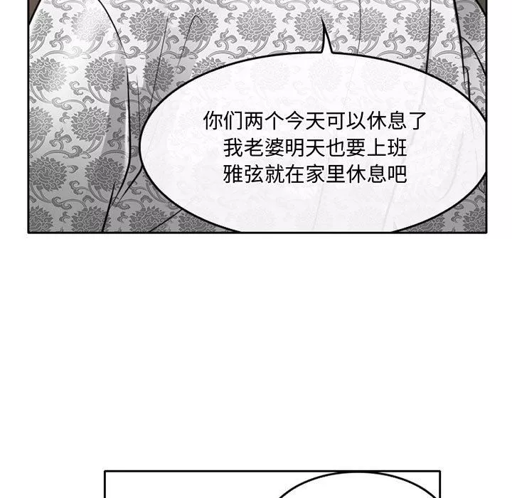 暗黑之戀第60話