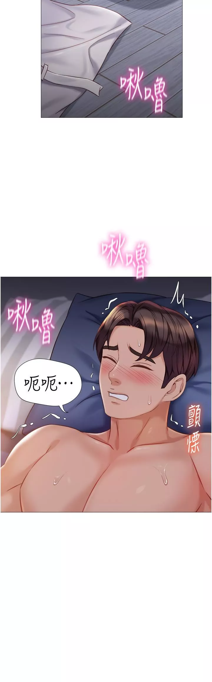 女兒閨蜜都歸ME第98話-玷污無瑕的寶石