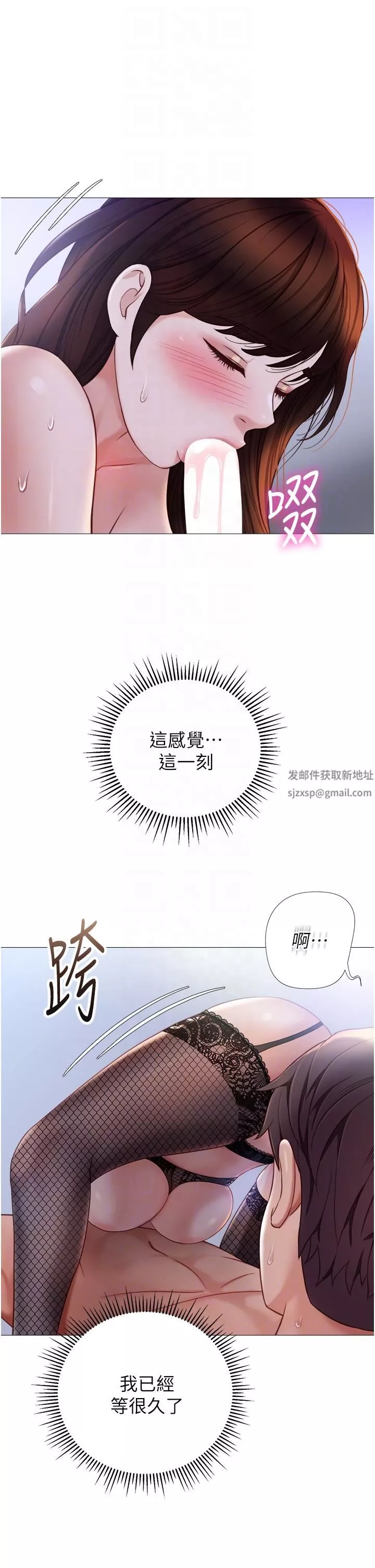 女兒閨蜜都歸ME第98話-玷污無瑕的寶石