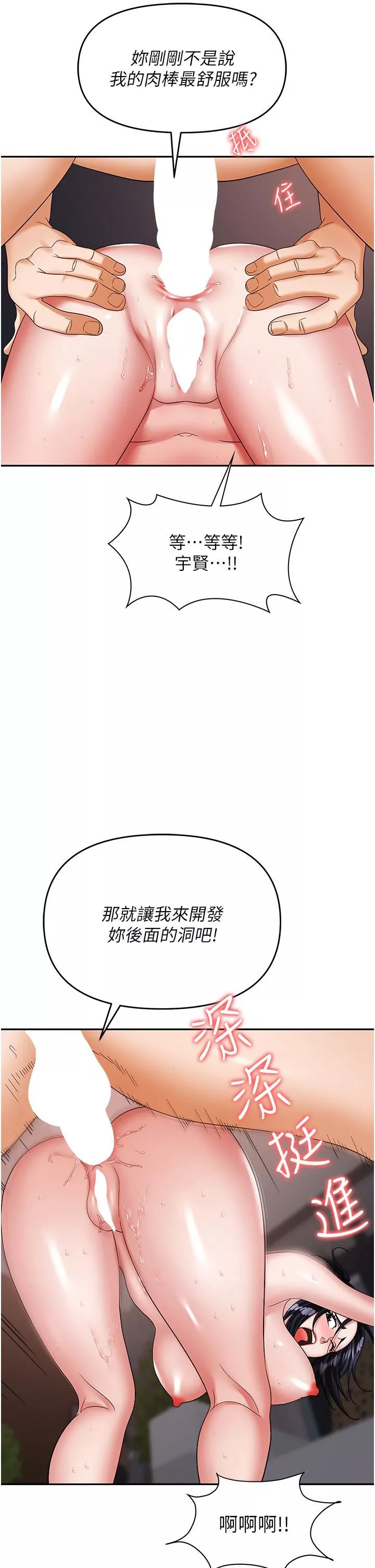 职场陷阱-第29话-初尝被插后庭的滋味♥ - 图片 12
