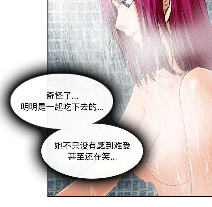 暗黑之戀第60話