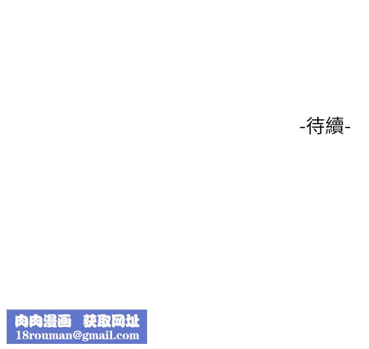 女儿闺蜜都归ME第98话-玷污无瑕的宝石