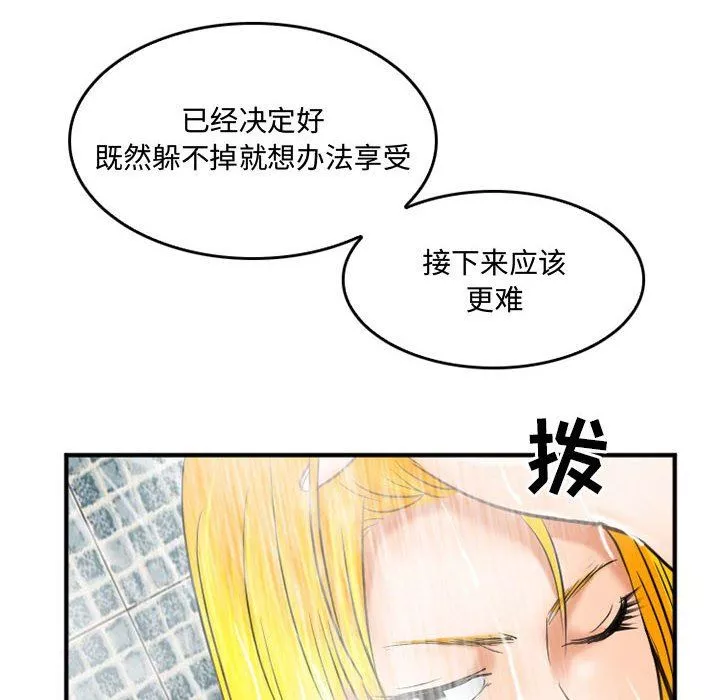 暗黑之恋-第60话 - 图片 59