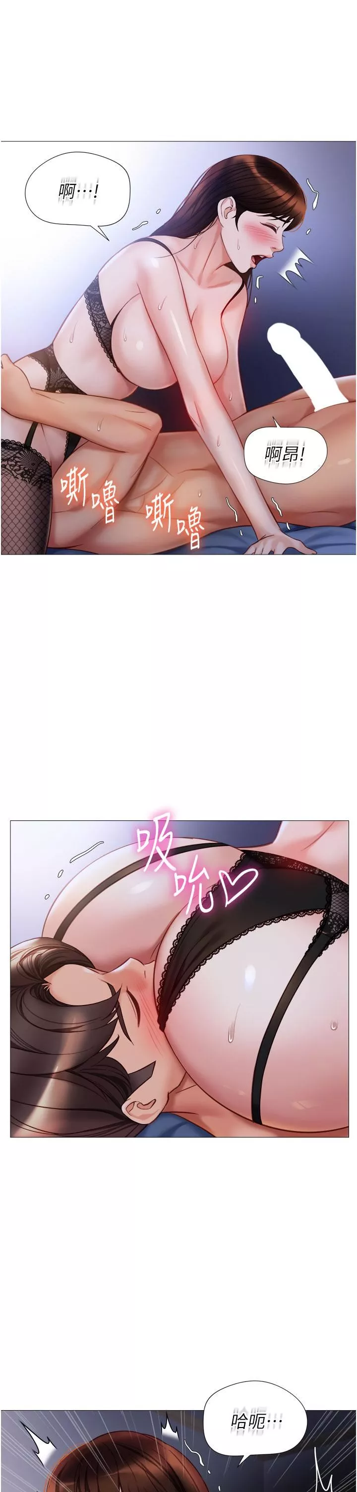 女兒閨蜜都歸ME第99話-你怎麼可以跟她亂來?