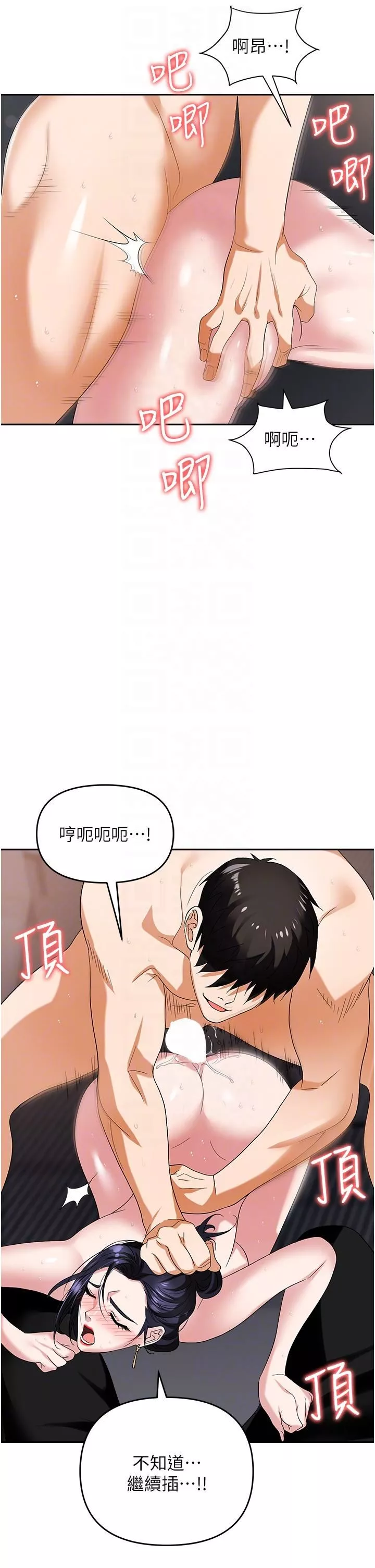 職場陷阱第29話-初嘗被插後庭的滋味♥