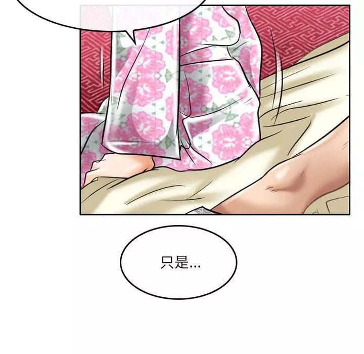 暗黑之恋-第60话 - 图片 67