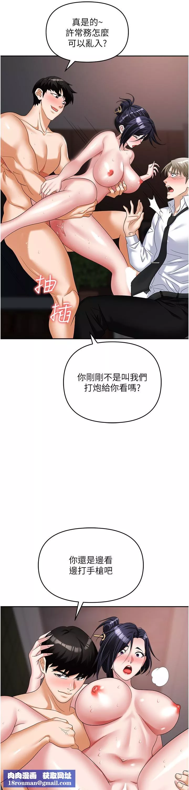 職場陷阱第29話-初嘗被插後庭的滋味♥