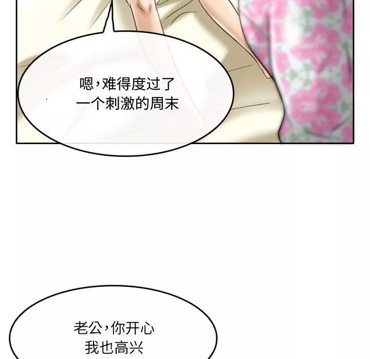 暗黑之恋-第60话 - 图片 66