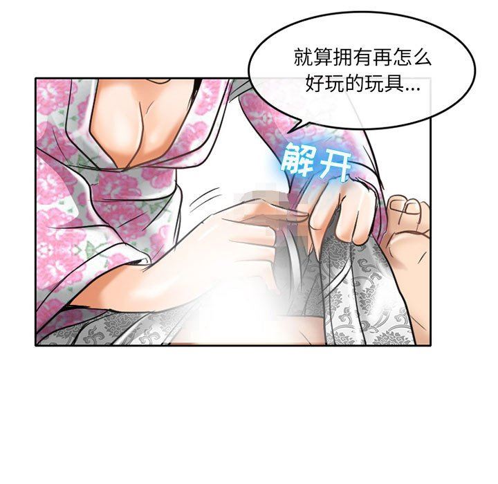 暗黑之恋第60话
