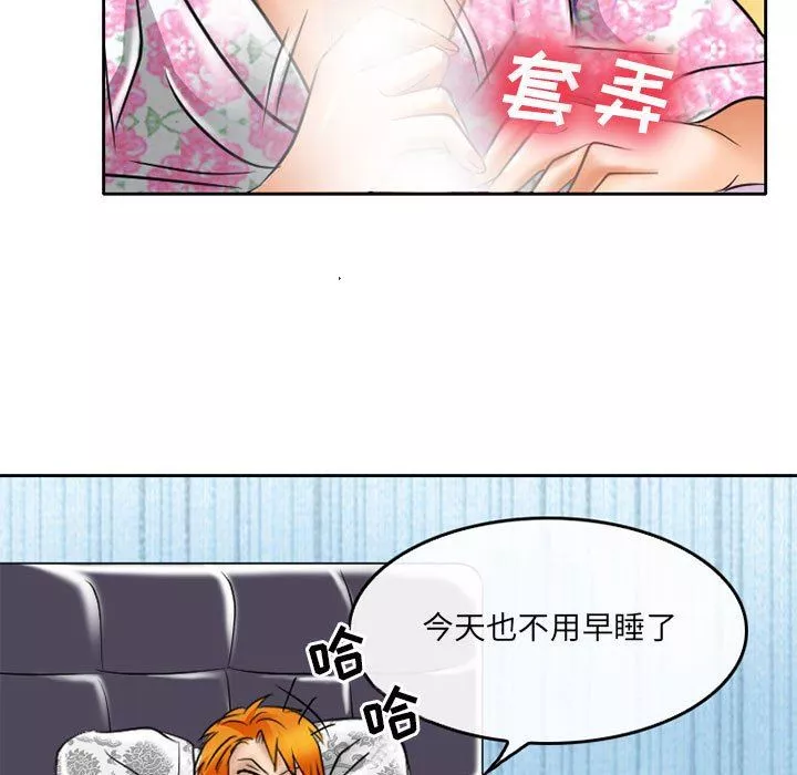 暗黑之戀第60話