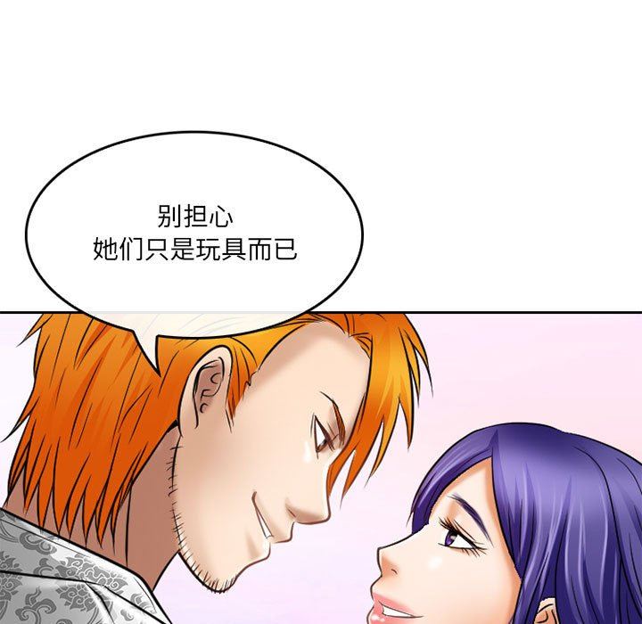 暗黑之恋第60话