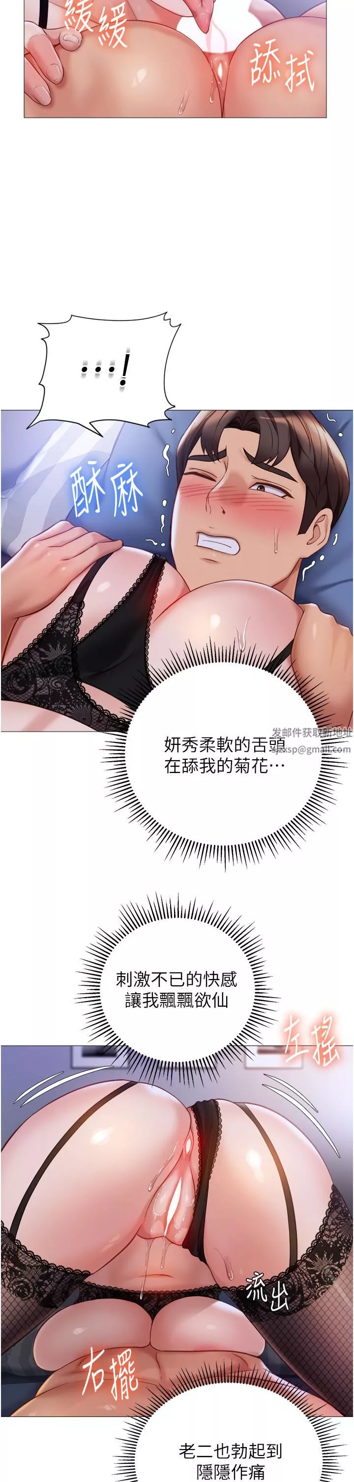女儿闺蜜都归ME-第99话-你怎么可以跟她乱来? - 图片 11