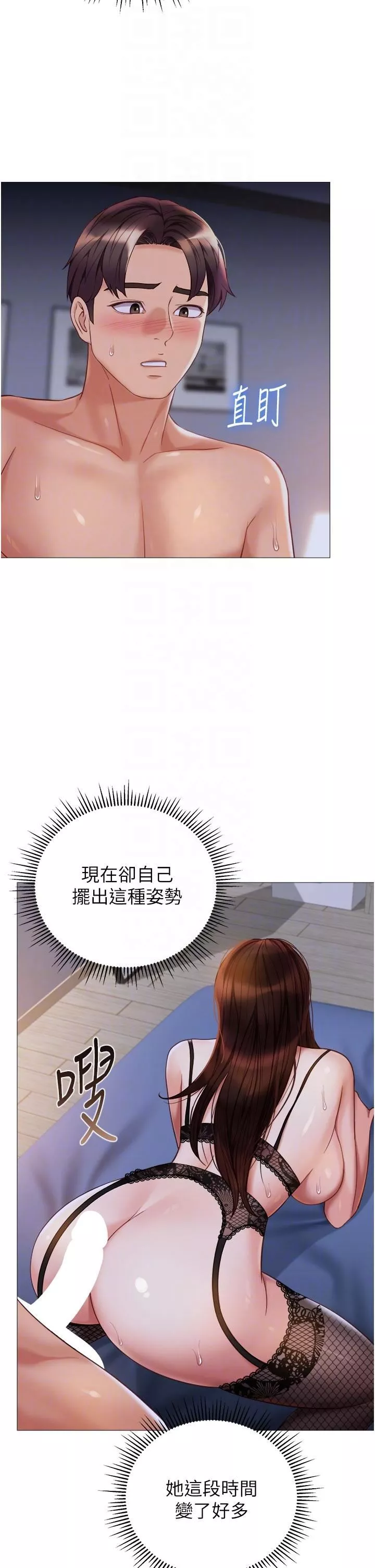 女兒閨蜜都歸ME第99話-你怎麼可以跟她亂來?